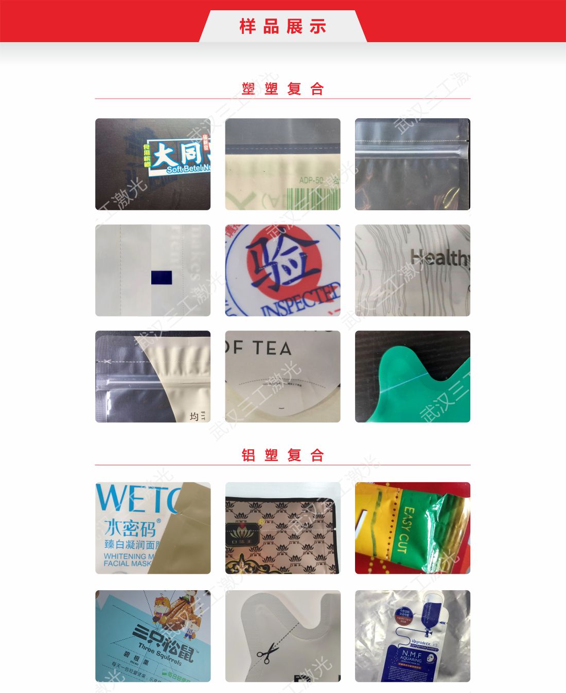 1713235926158354.jpg 33 co2一拖二易撕線激光切割機(jī)9.jpg