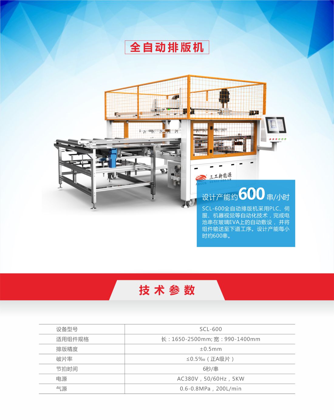 1774854418689227.jpg 17-全自動排版機1.jpg