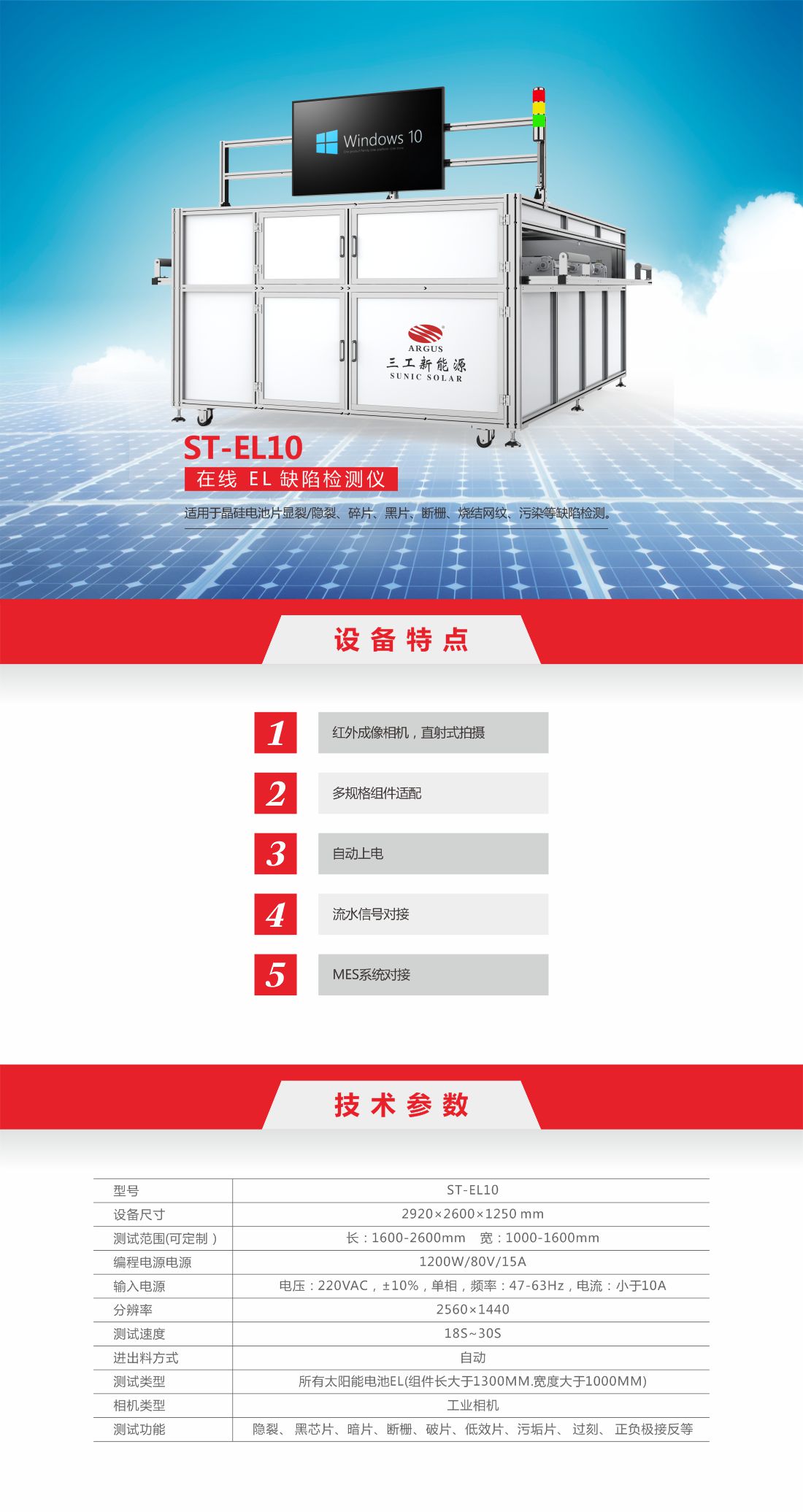 1774855340309319.jpg 13 在線EL缺陷檢測(cè)儀6.jpg