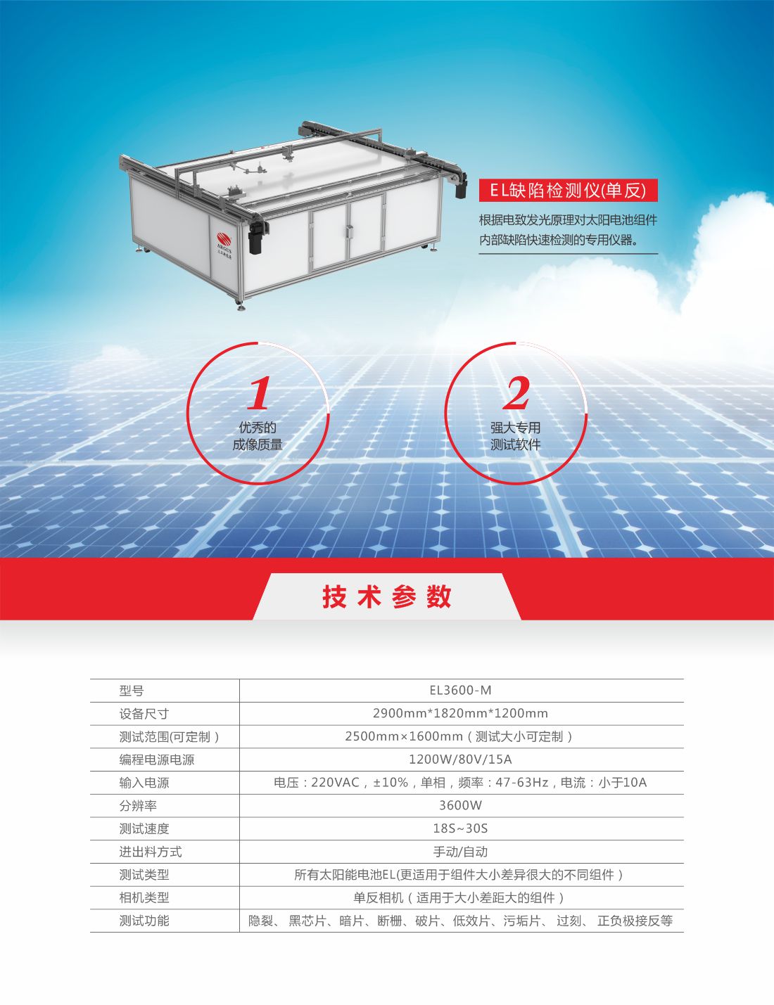1774855470130045.jpg 12 EL缺陷檢測(cè)儀(單反)6.jpg