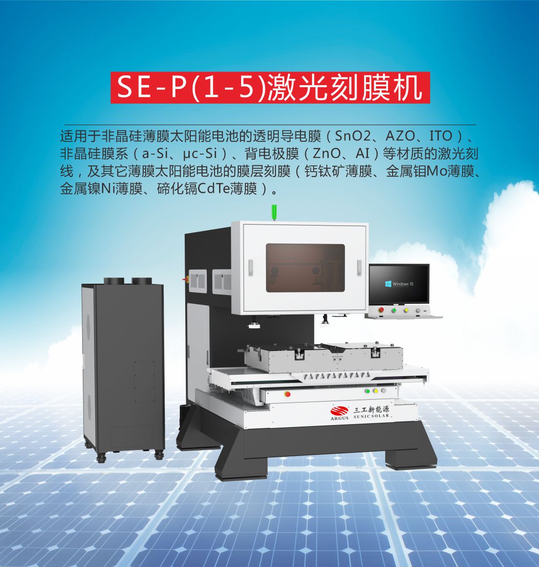 1774856706567166.jpg 22-SE-P(1-5)激光刻膜機(jī)6.jpg
