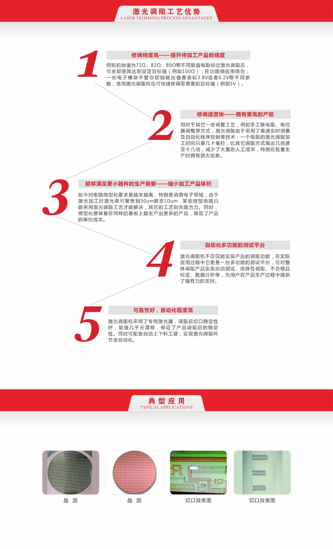 1775023801546239.jpg LT7040激光調(diào)阻機(jī)7.jpg